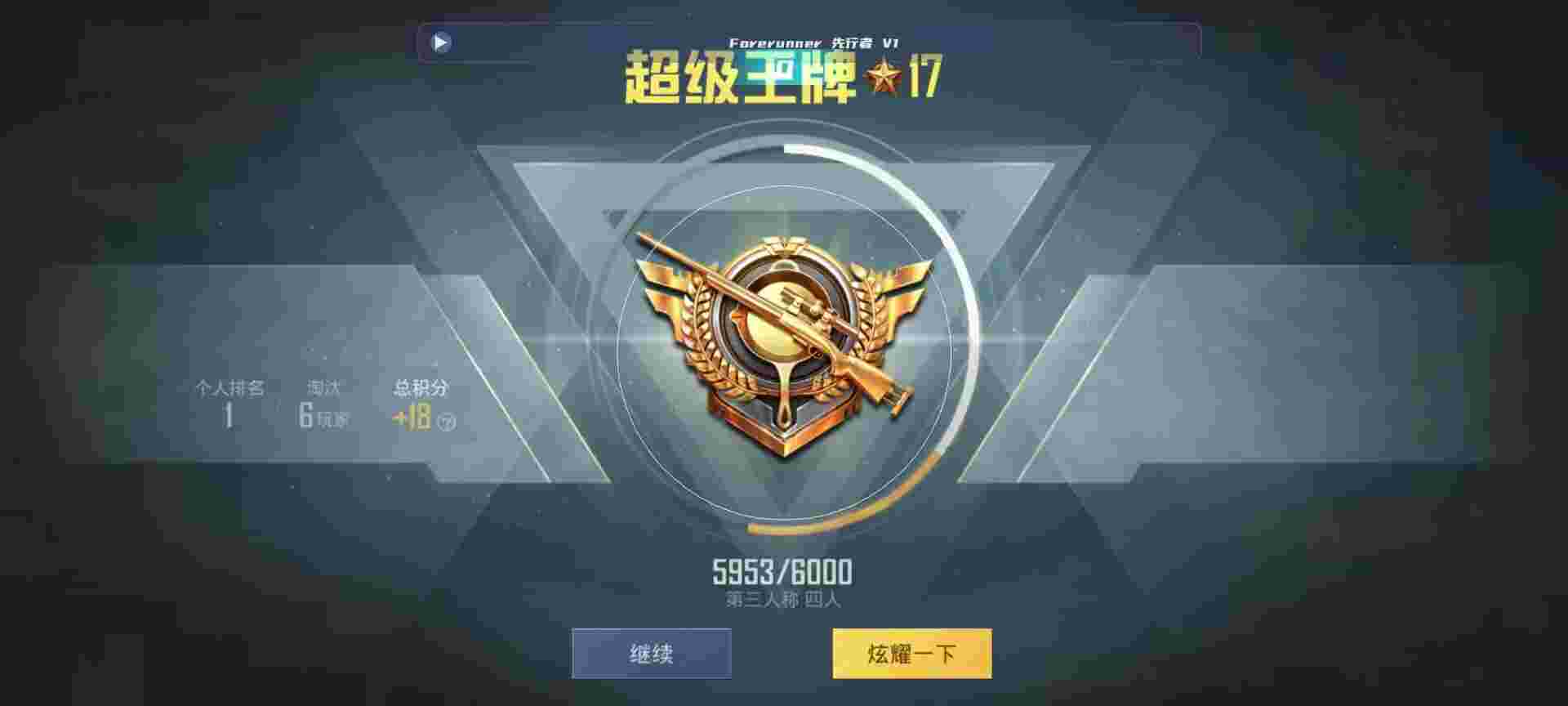 和平精英鸡腿辅助自瞄 - ��ƽ��Ӣ������Ѳ��辅助预览图